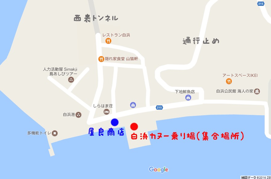 ツアー当日のアクセス