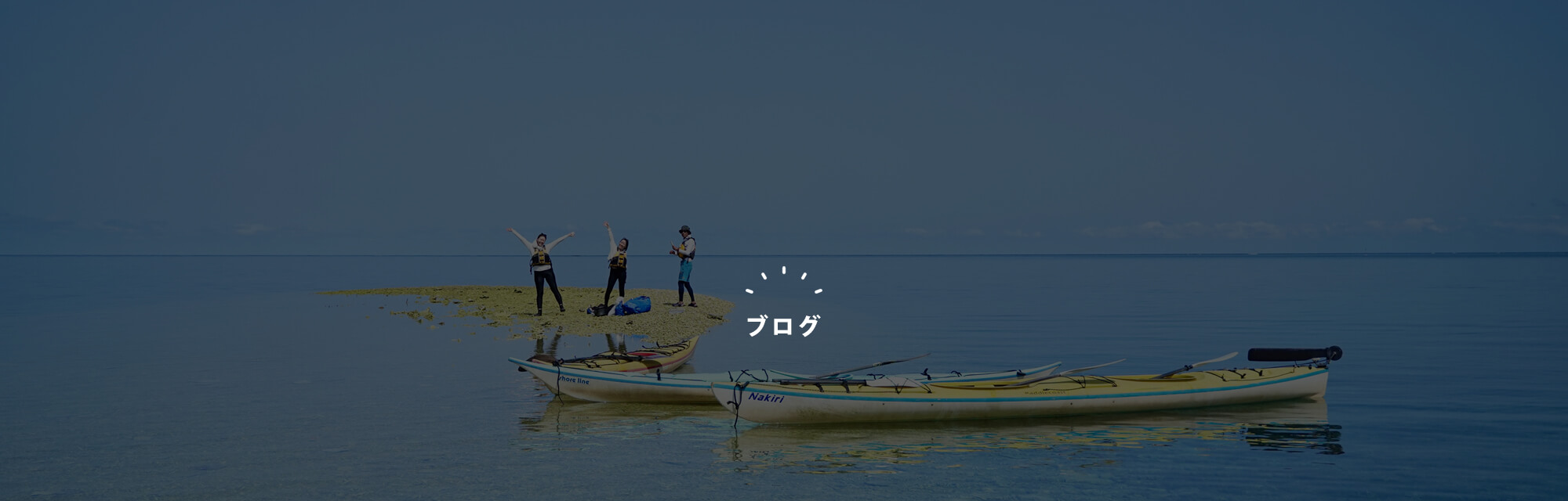 オフィシャルブログ